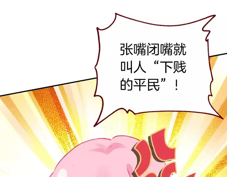 第2话 魔族王之子 第93页