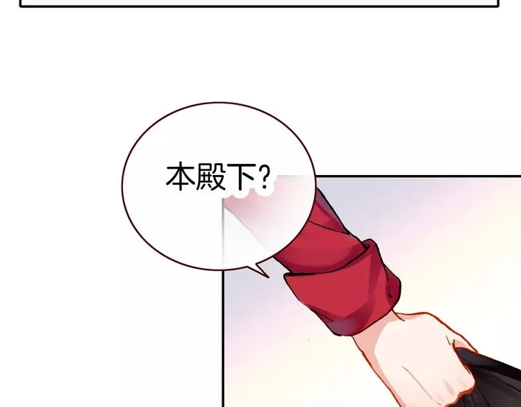 第2话 魔族王之子 第98页