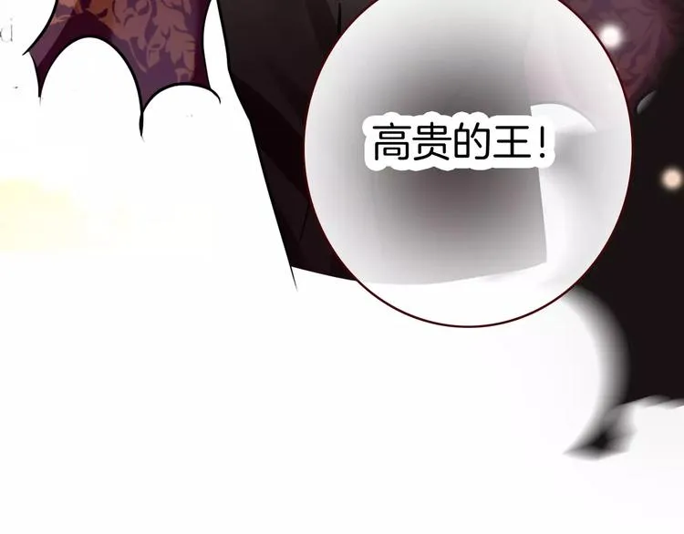 第2话 魔族王之子 第104页