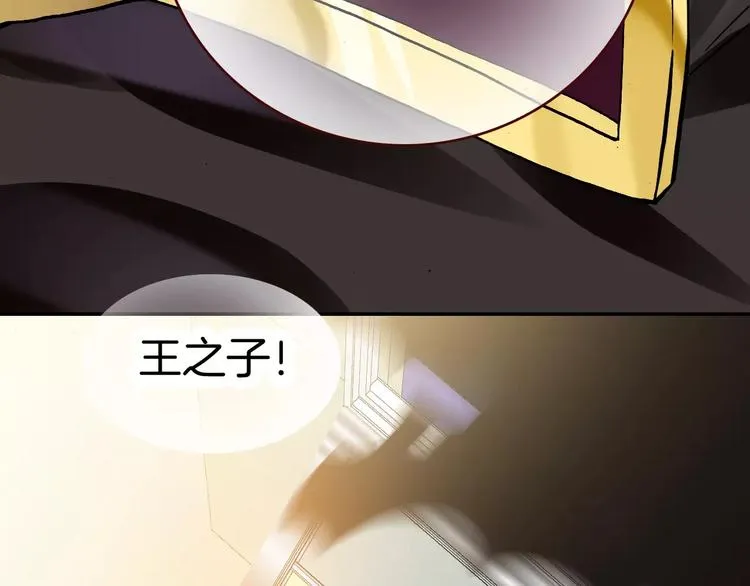 第2话 魔族王之子 第109页