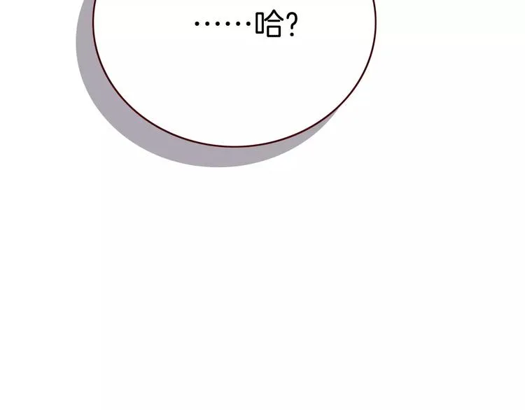 第2话 魔族王之子 第115页