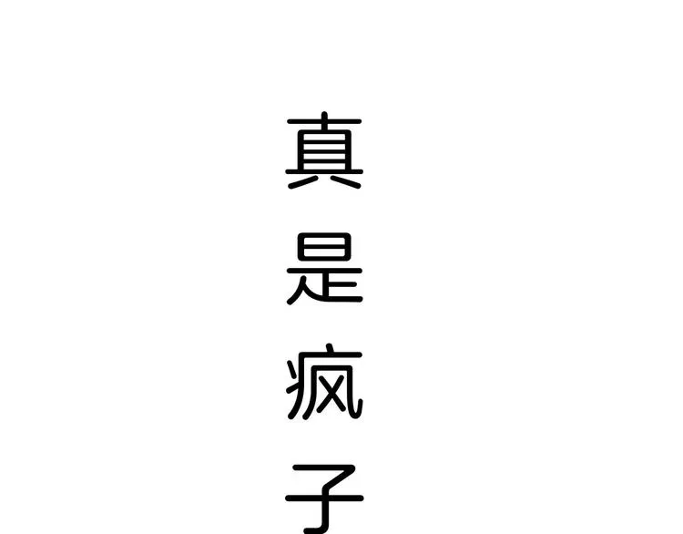 第2话 魔族王之子 第116页