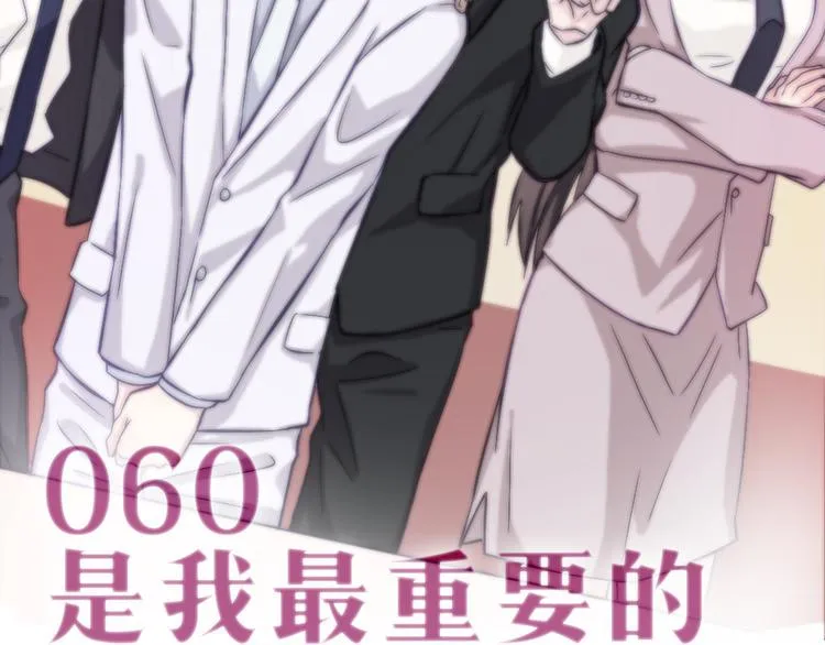 第60话 是我最重要的珍宝啊 第5页