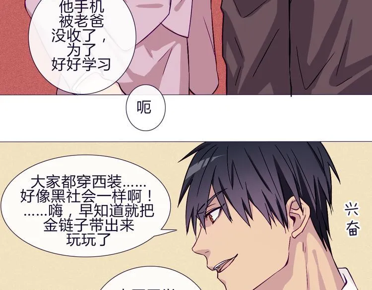 第60话 是我最重要的珍宝啊 第9页