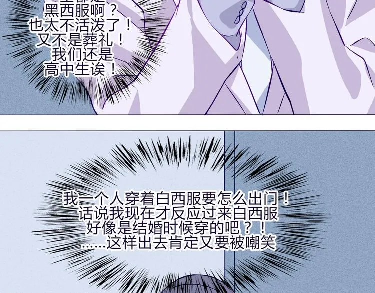 第60话 是我最重要的珍宝啊 第13页