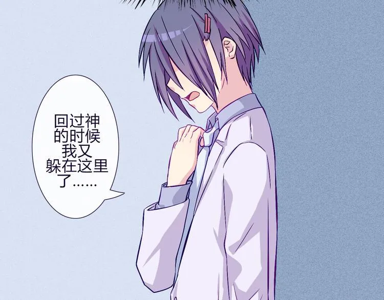 第60话 是我最重要的珍宝啊 第14页