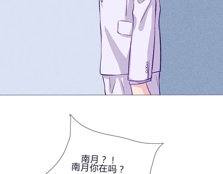 第60话 是我最重要的珍宝啊 第15页