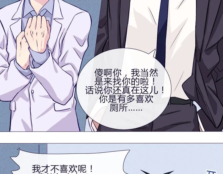 第60话 是我最重要的珍宝啊 第18页
