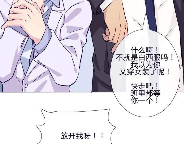 第60话 是我最重要的珍宝啊 第20页