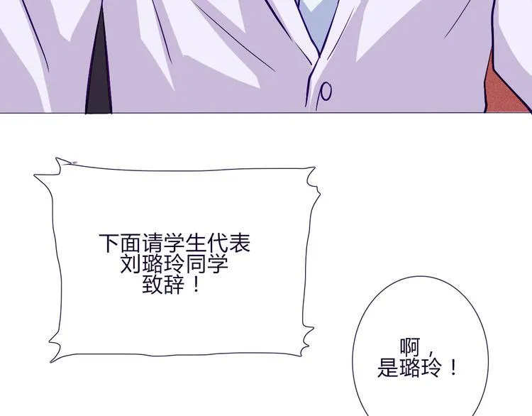 第60话 是我最重要的珍宝啊 第24页
