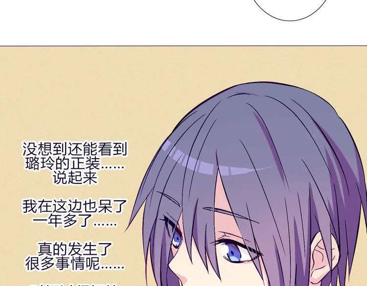 第60话 是我最重要的珍宝啊 第25页