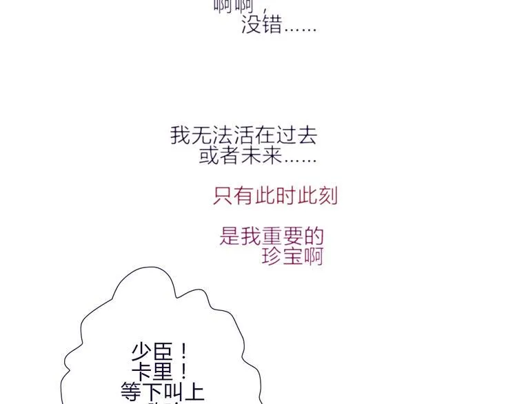 第60话 是我最重要的珍宝啊 第38页