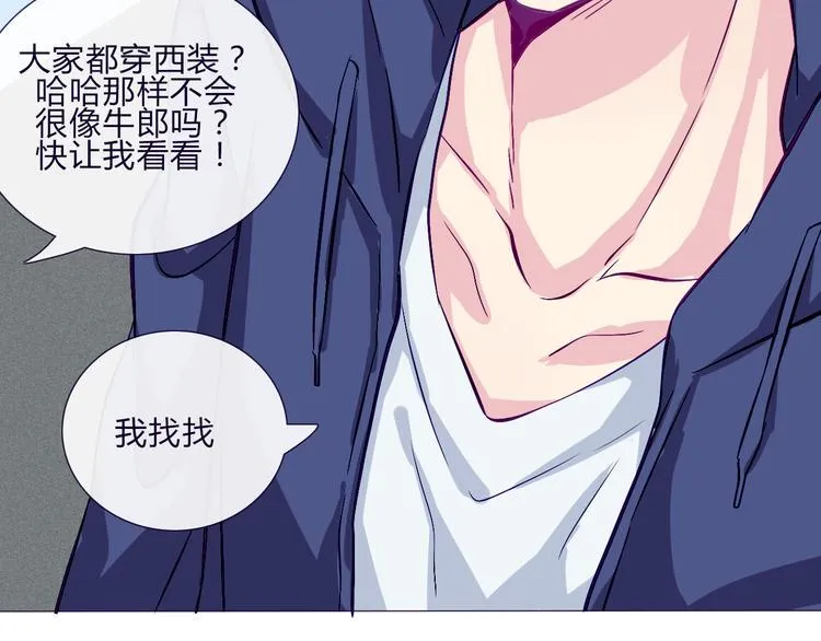 第60话 是我最重要的珍宝啊 第46页