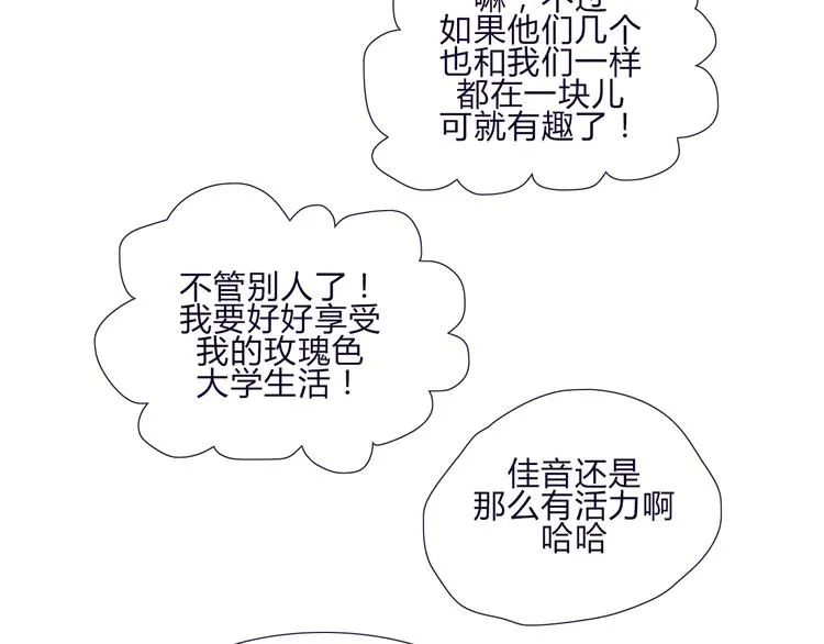 第60话 是我最重要的珍宝啊 第50页