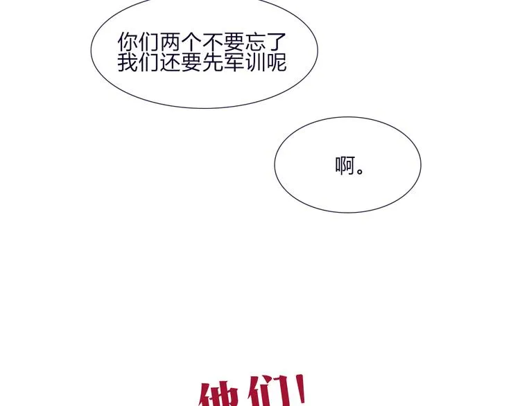 第60话 是我最重要的珍宝啊 第51页