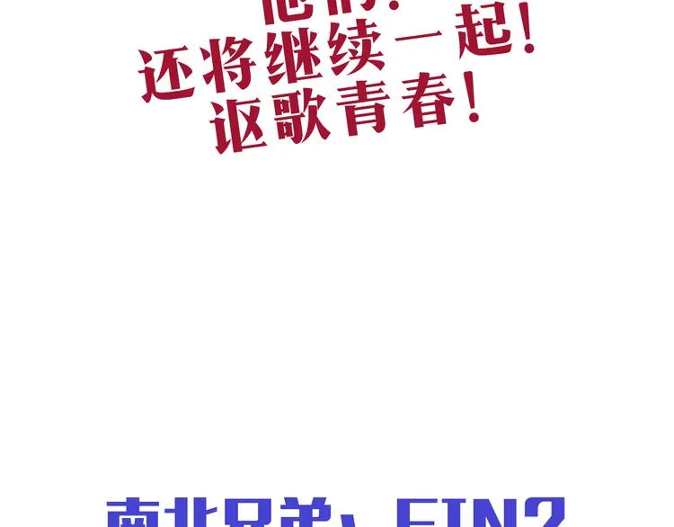 第60话 是我最重要的珍宝啊 第52页