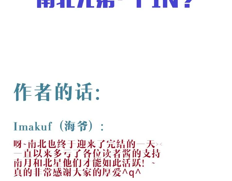 第60话 是我最重要的珍宝啊 第53页