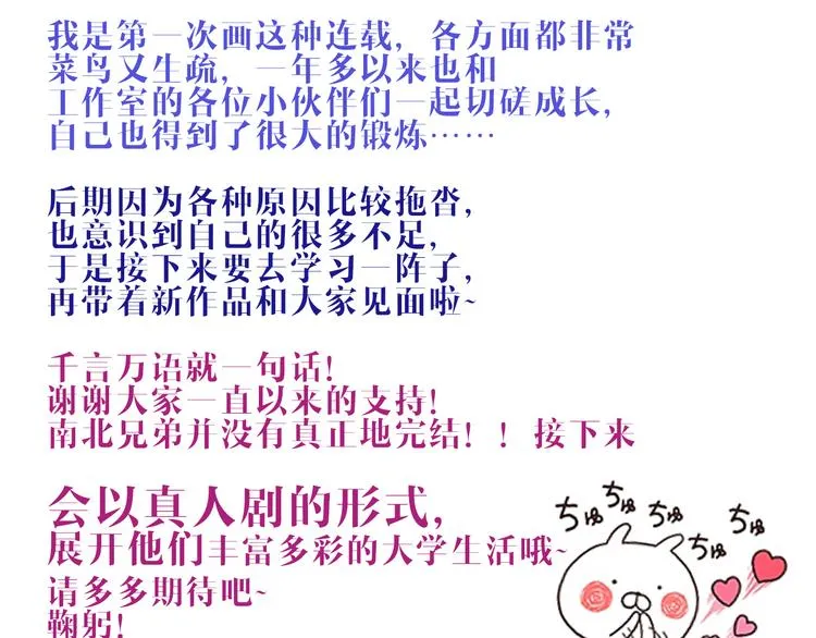 第60话 是我最重要的珍宝啊 第54页