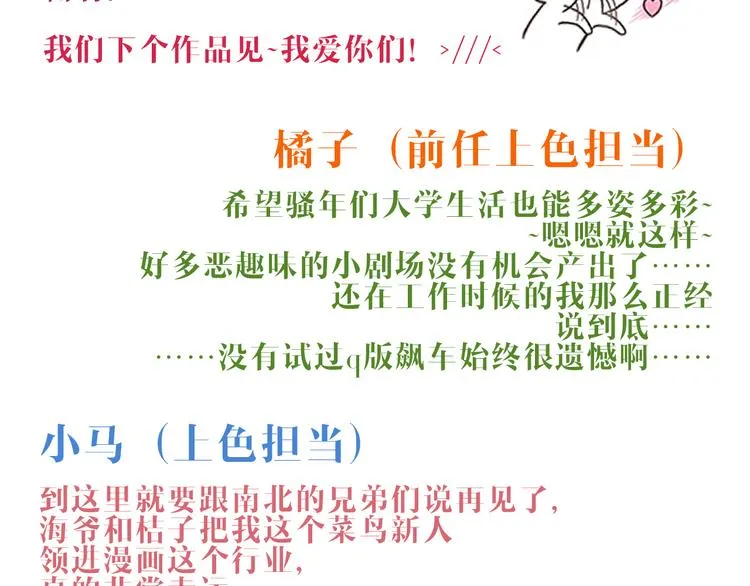 第60话 是我最重要的珍宝啊 第55页