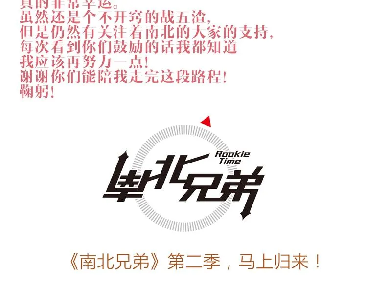 第60话 是我最重要的珍宝啊 第56页