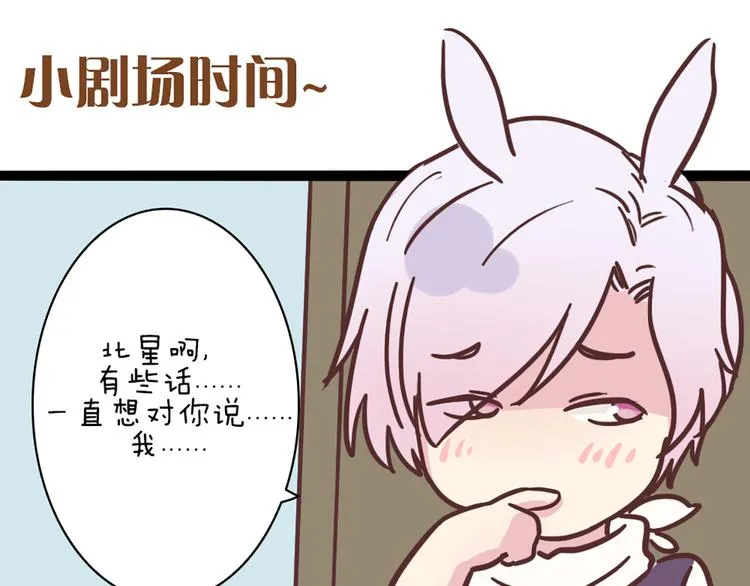 第60话 是我最重要的珍宝啊 第57页