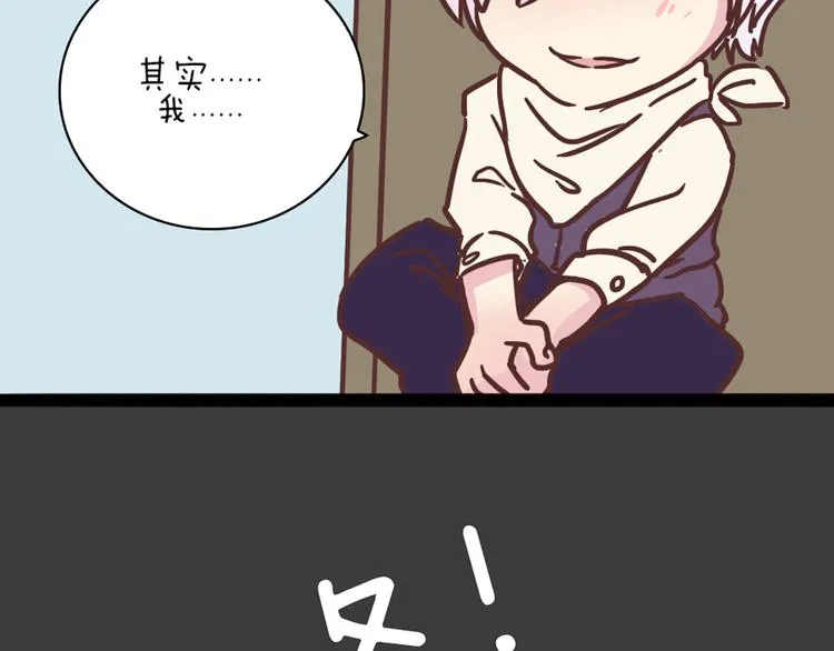 第60话 是我最重要的珍宝啊 第59页