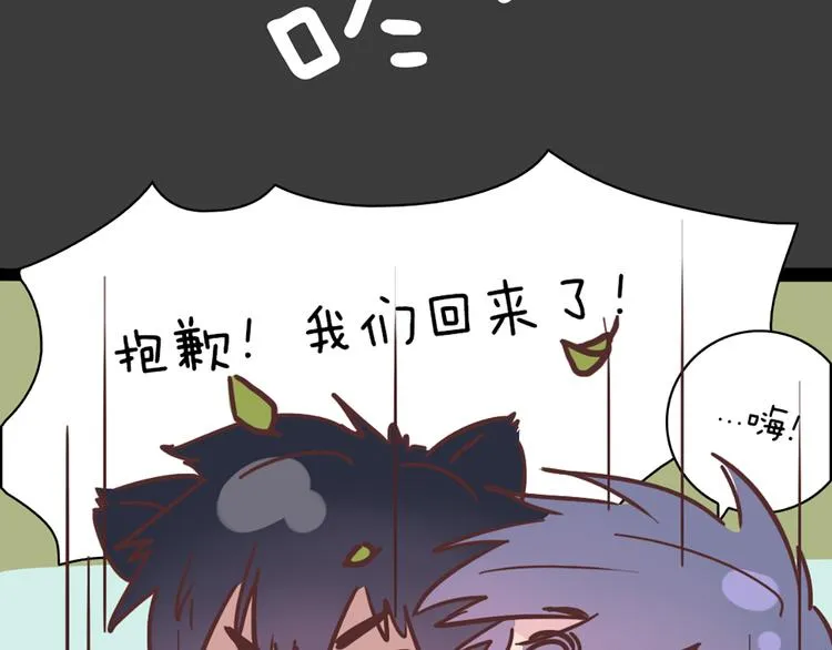 第60话 是我最重要的珍宝啊 第60页