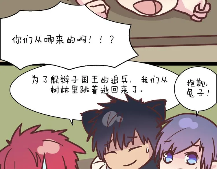 第60话 是我最重要的珍宝啊 第62页