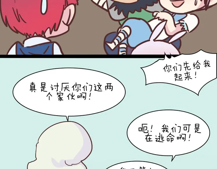 第60话 是我最重要的珍宝啊 第63页