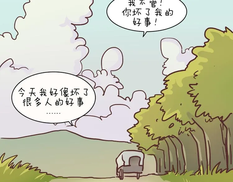 第60话 是我最重要的珍宝啊 第64页