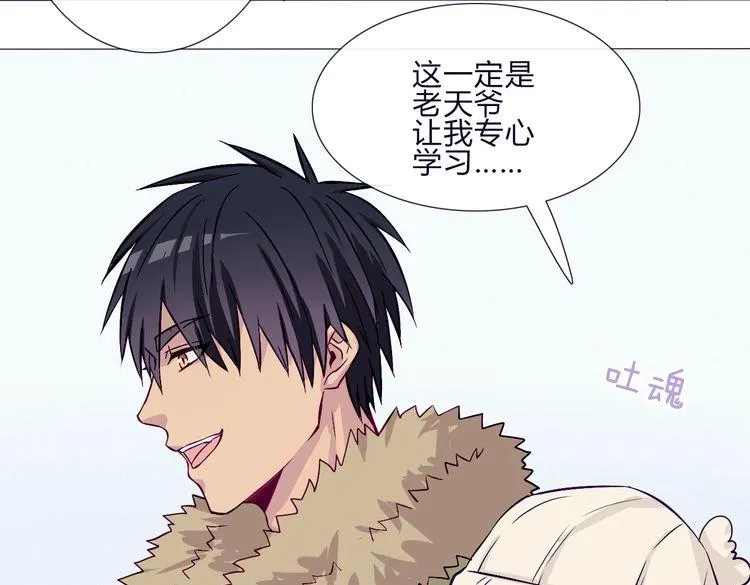 第59话 那么舍不得我？ 第15页