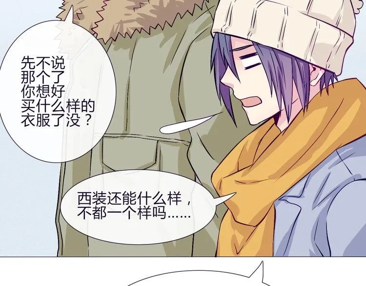 第59话 那么舍不得我？ 第17页
