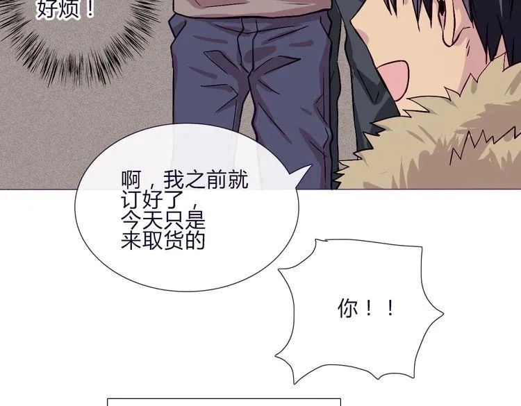 第59话 那么舍不得我？ 第27页