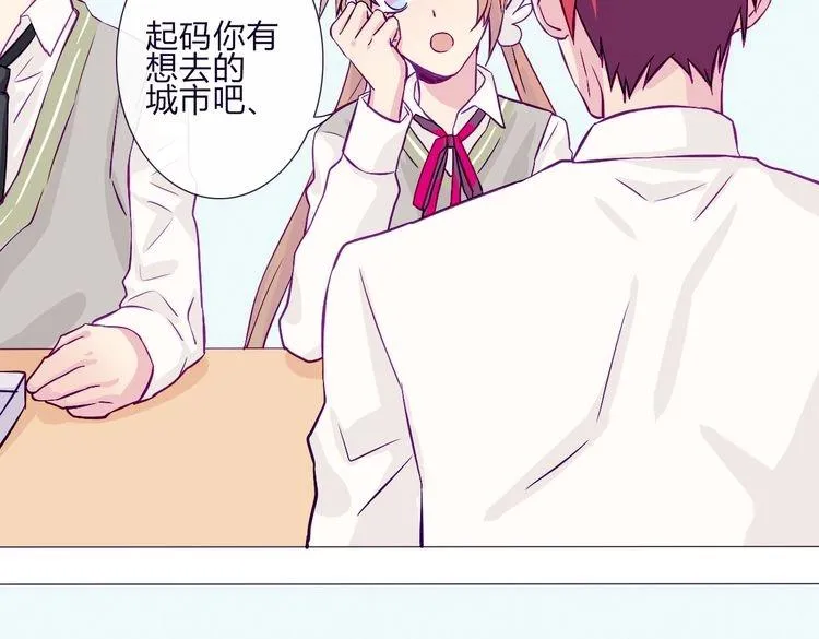 第59话 那么舍不得我？ 第33页