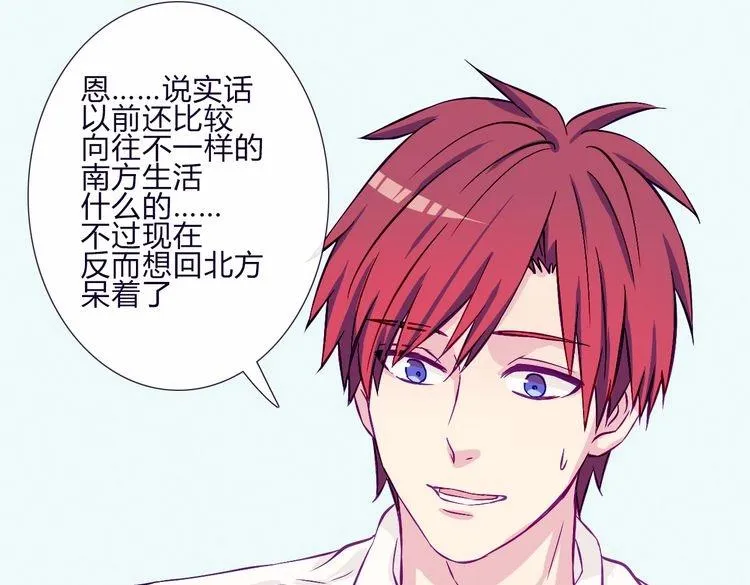 第59话 那么舍不得我？ 第35页