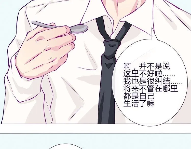 第59话 那么舍不得我？ 第37页