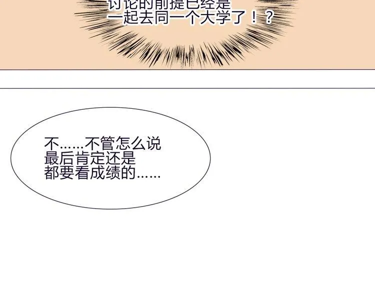 第59话 那么舍不得我？ 第43页