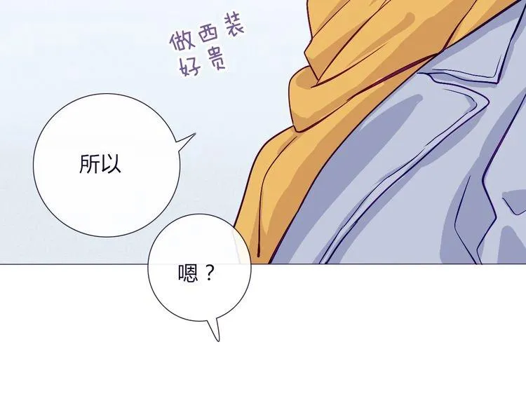 第59话 那么舍不得我？ 第49页