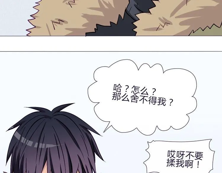 第59话 那么舍不得我？ 第53页