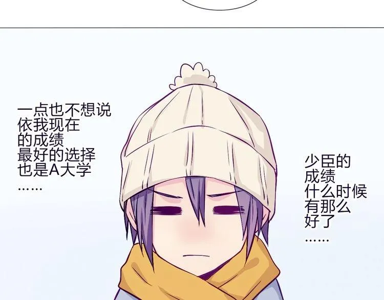 第59话 那么舍不得我？ 第63页