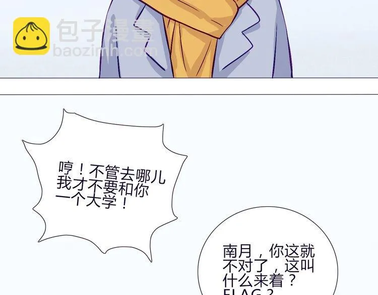第59话 那么舍不得我？ 第65页