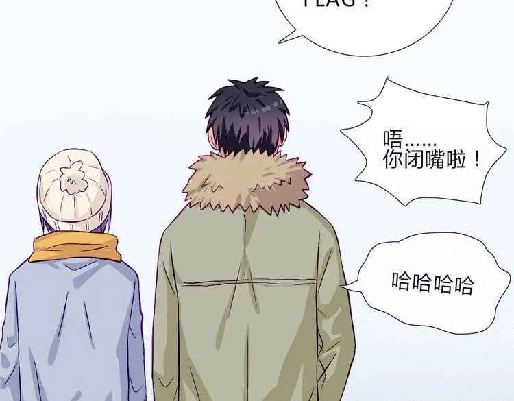 第59话 那么舍不得我？ 第67页