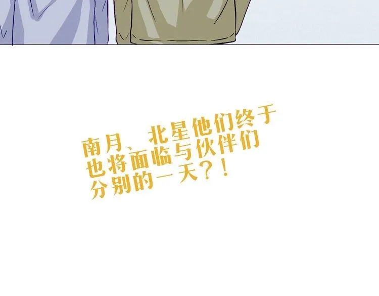 第59话 那么舍不得我？ 第69页