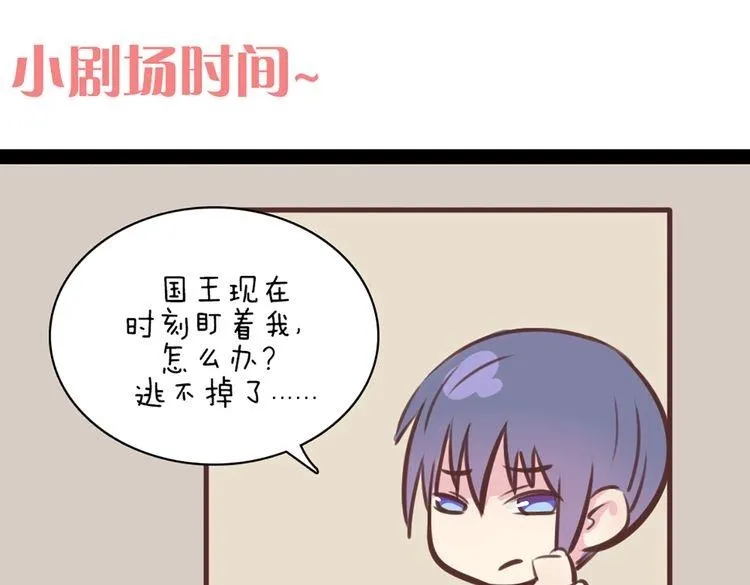 第59话 那么舍不得我？ 第71页