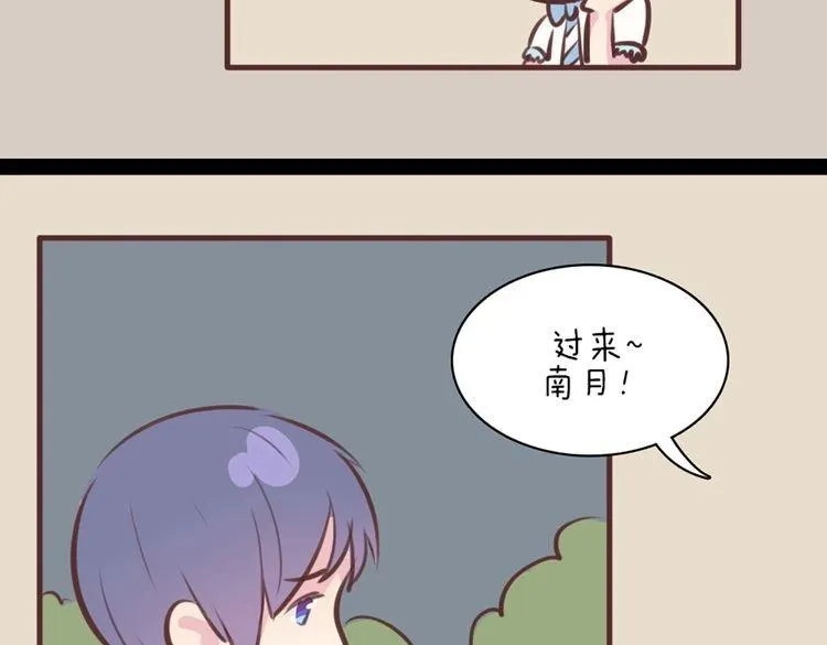 第59话 那么舍不得我？ 第73页