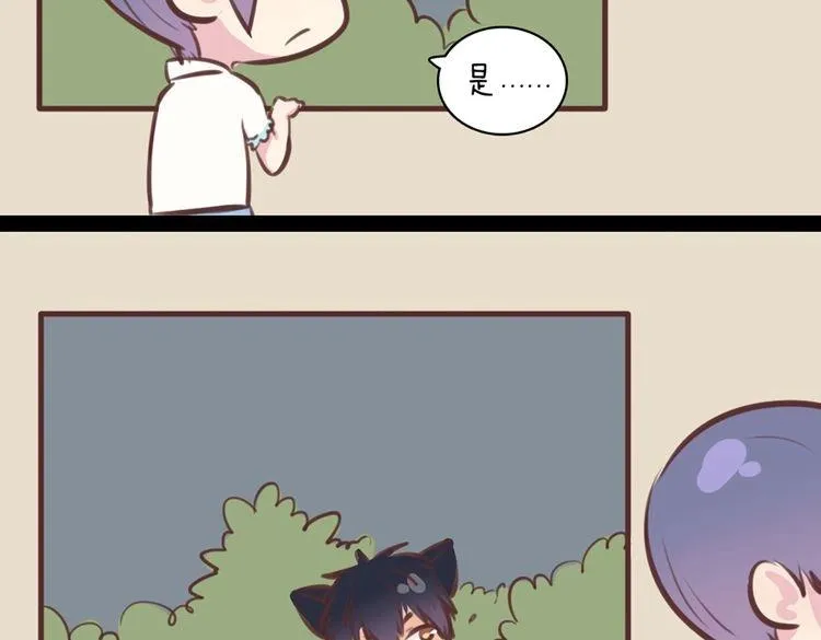 第59话 那么舍不得我？ 第75页