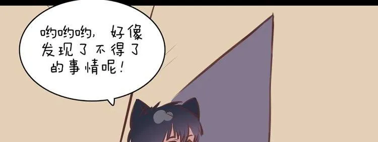 第59话 那么舍不得我？ 第83页