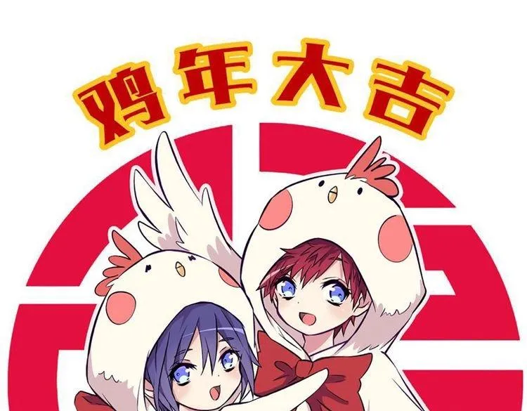 第59话 那么舍不得我？ 第85页