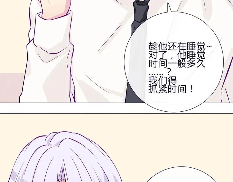 第58话 那说干就干 第11页