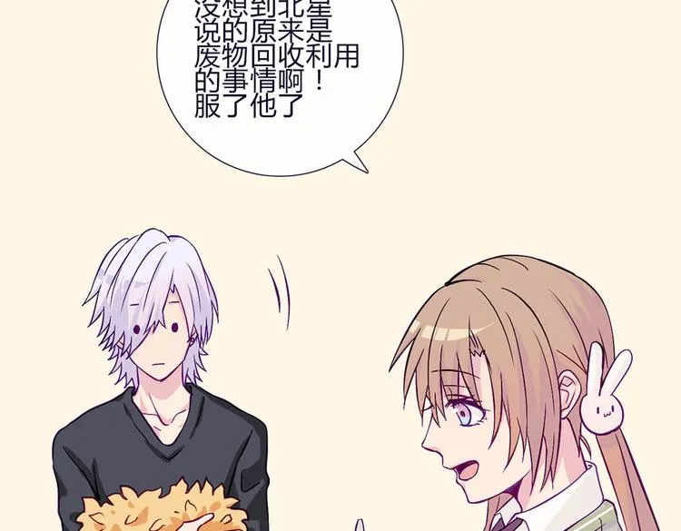 第58话 那说干就干 第15页